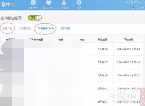 淘寶服務(wù)軟件“掌中寶”使用全攻略 高效管理店鋪，輕松運(yùn)營(yíng)無(wú)憂