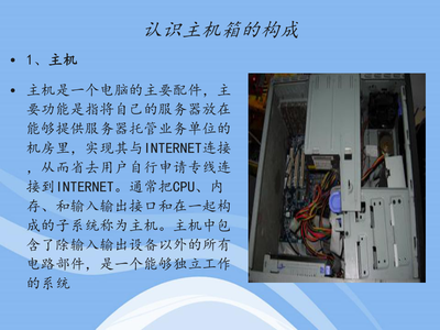 計算機軟硬件 協同工作的數字世界基石